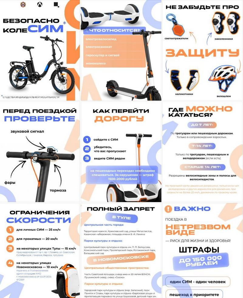 �������! �� �� �������� 🛴